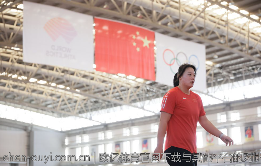 欧亿体育官网下载与其他平台的对比