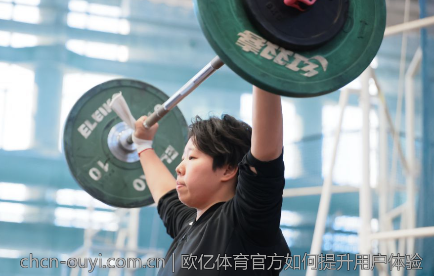 欧亿体育官方如何提升用户体验