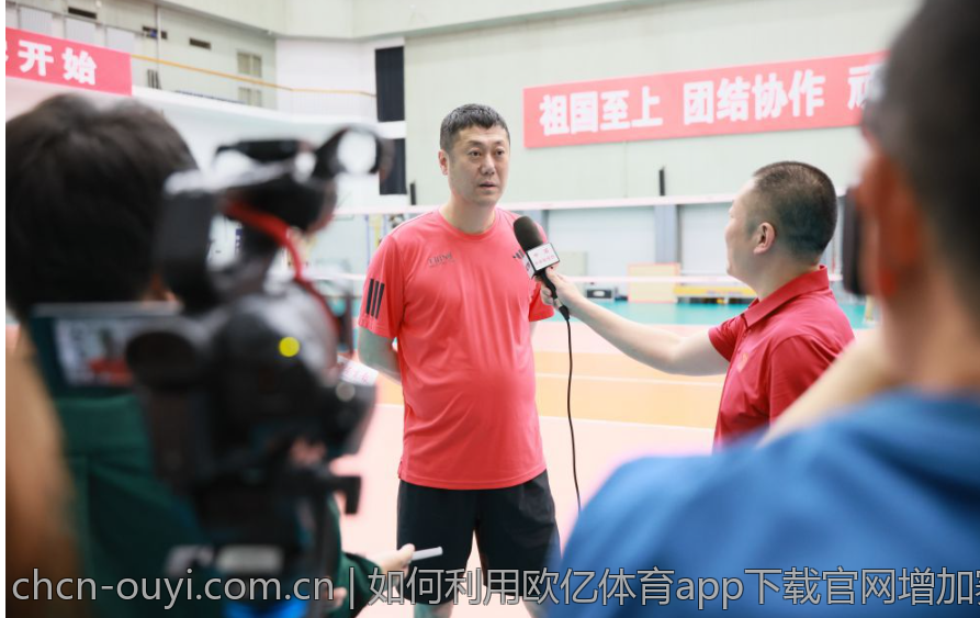 如何利用欧亿体育app下载官网增加赛事观赏乐趣