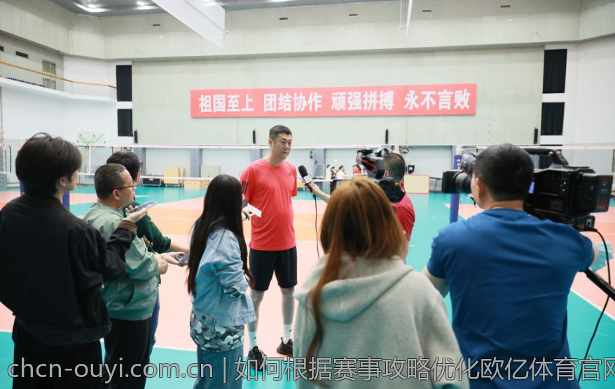 如何根据赛事攻略优化欧亿体育官网下载体验