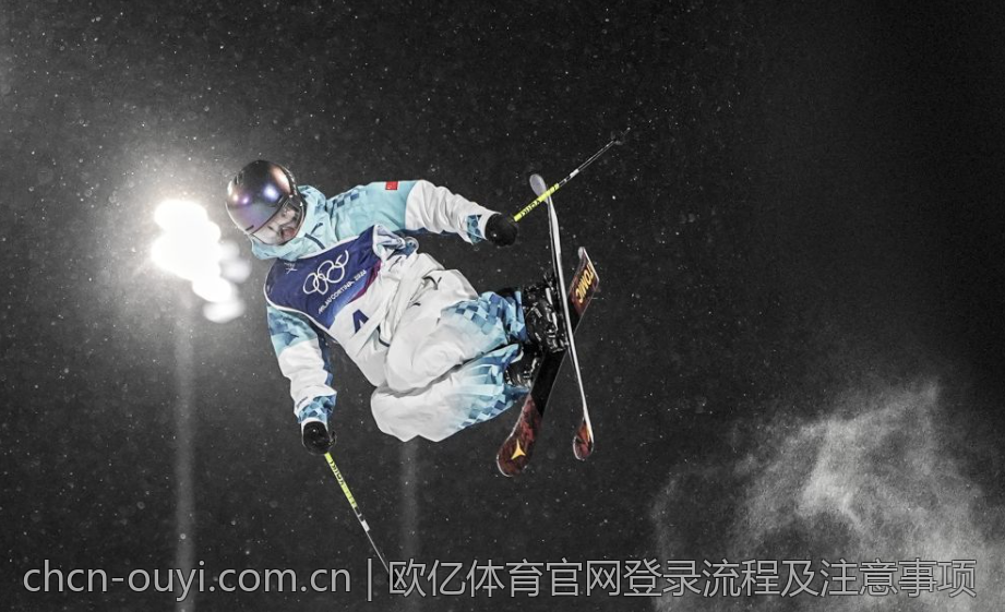 欧亿体育官网登录流程及注意事项