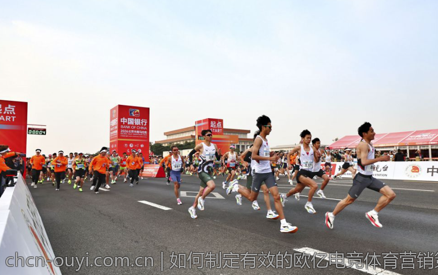 如何制定有效的欧亿电竞体育营销策略